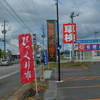 ビックリ市東根店　電照看板