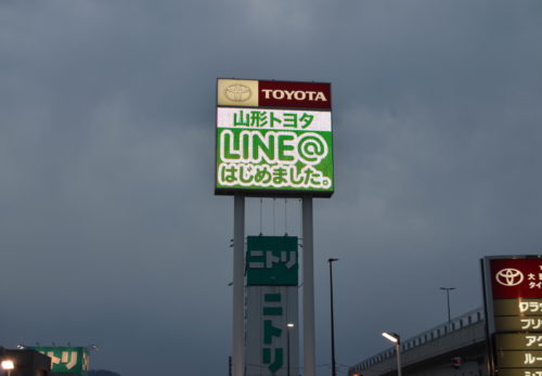 山形トヨタ大野目店　LED看板