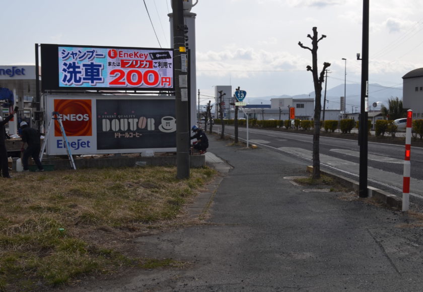 日米商事東青田SS　LED看板